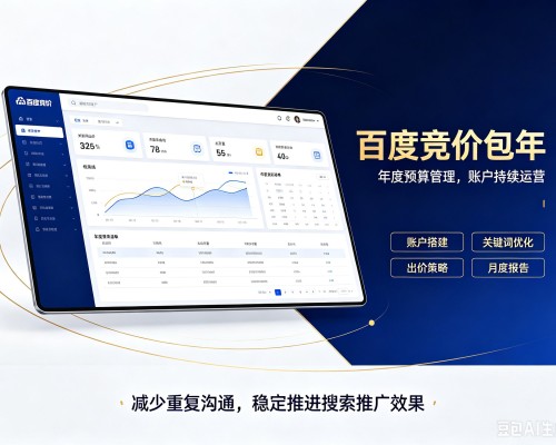 桦甸百度竞价包年
